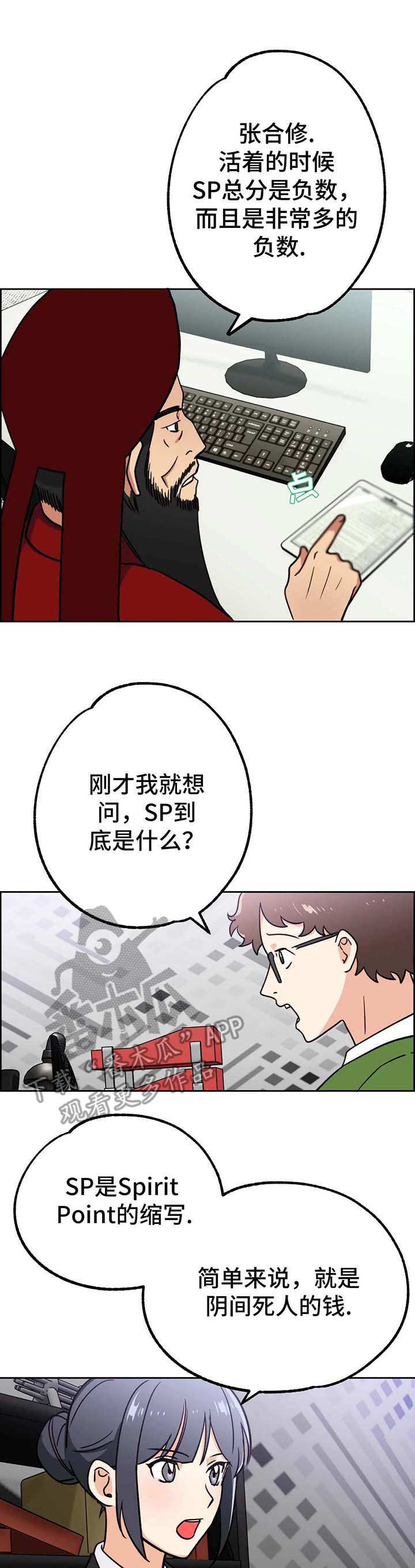 第9话：第9章：审判预览分镜