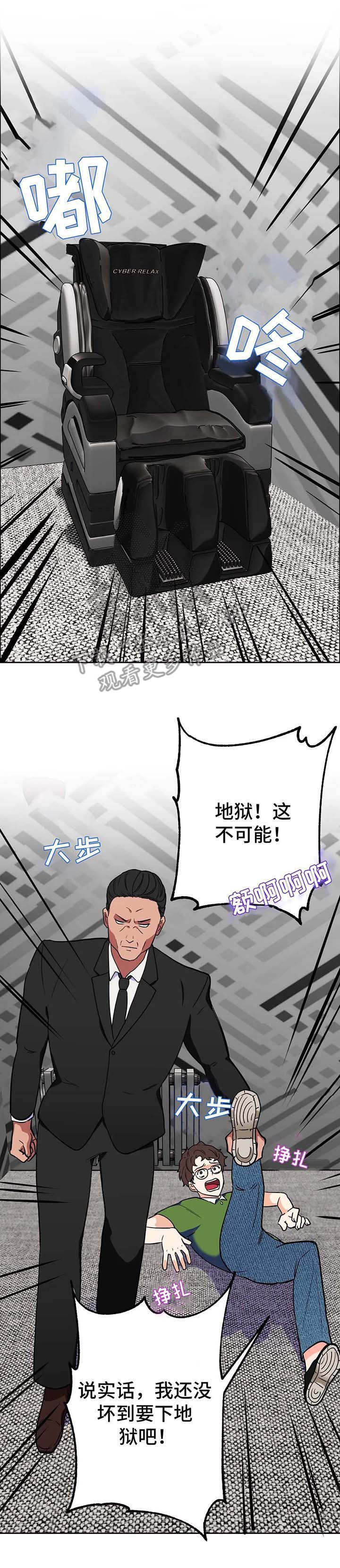 第10话：第10章：地狱预览分镜