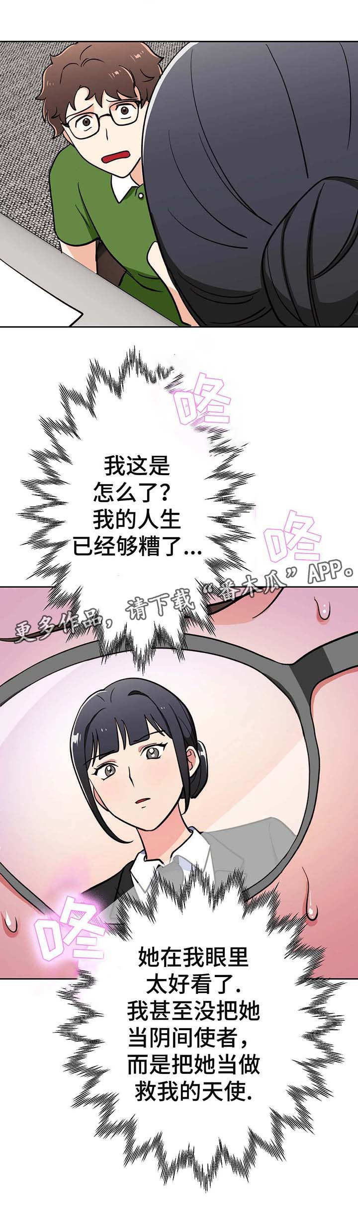 第11话：第11章：憔悴预览分镜