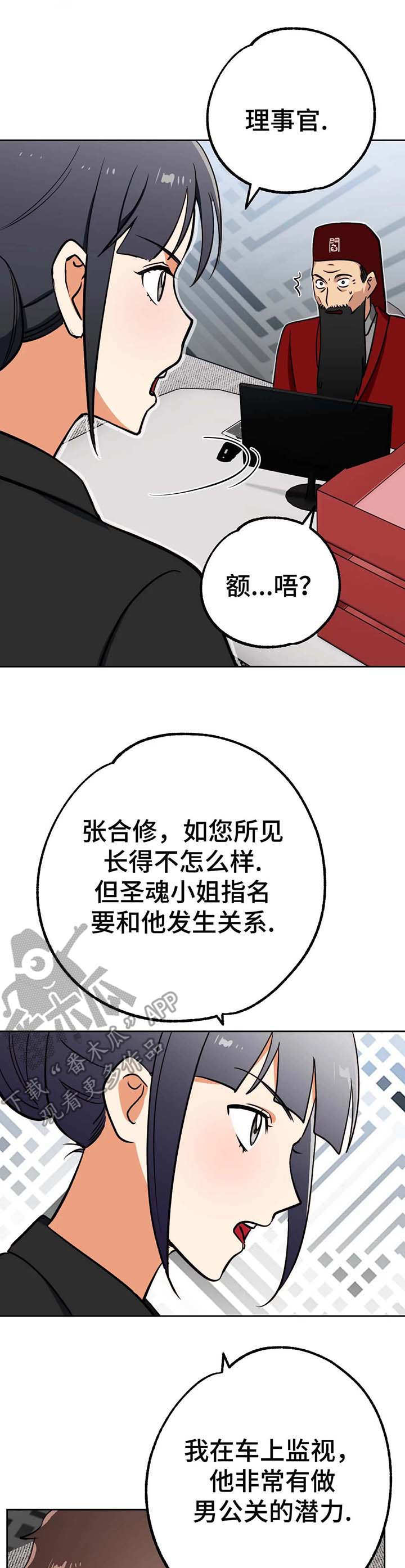 第12话：第12章：转机预览分镜