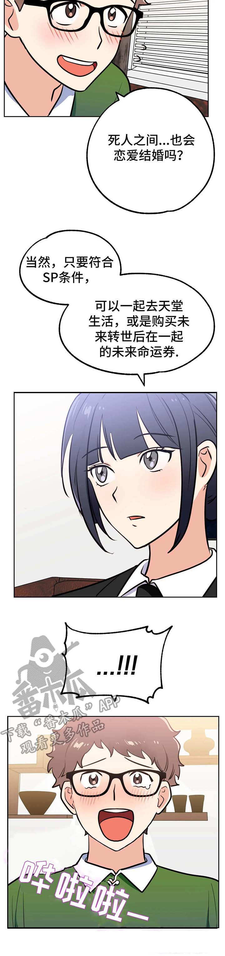 第13话：第13章：编制预览分镜