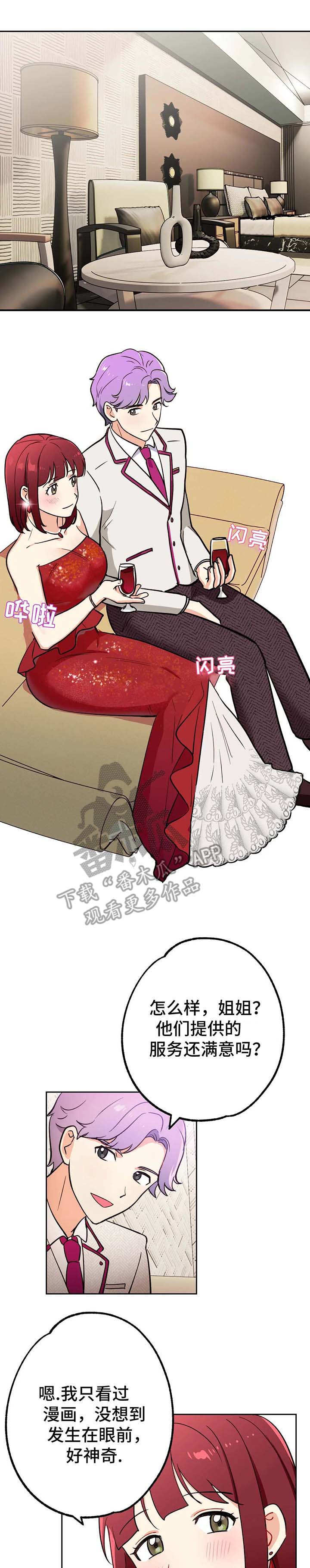 第14话：第14章：服务预览分镜