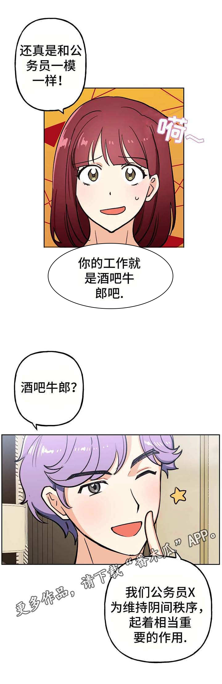 第15话：第15章：评价预览分镜