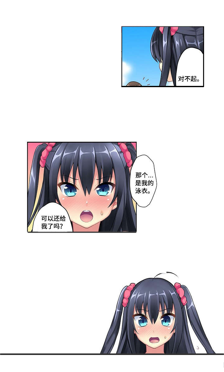 第1话：第1章：水上乐园预览分镜