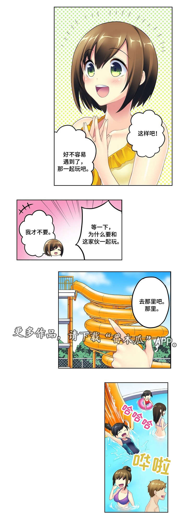 第3话：第3章：又出意外预览分镜