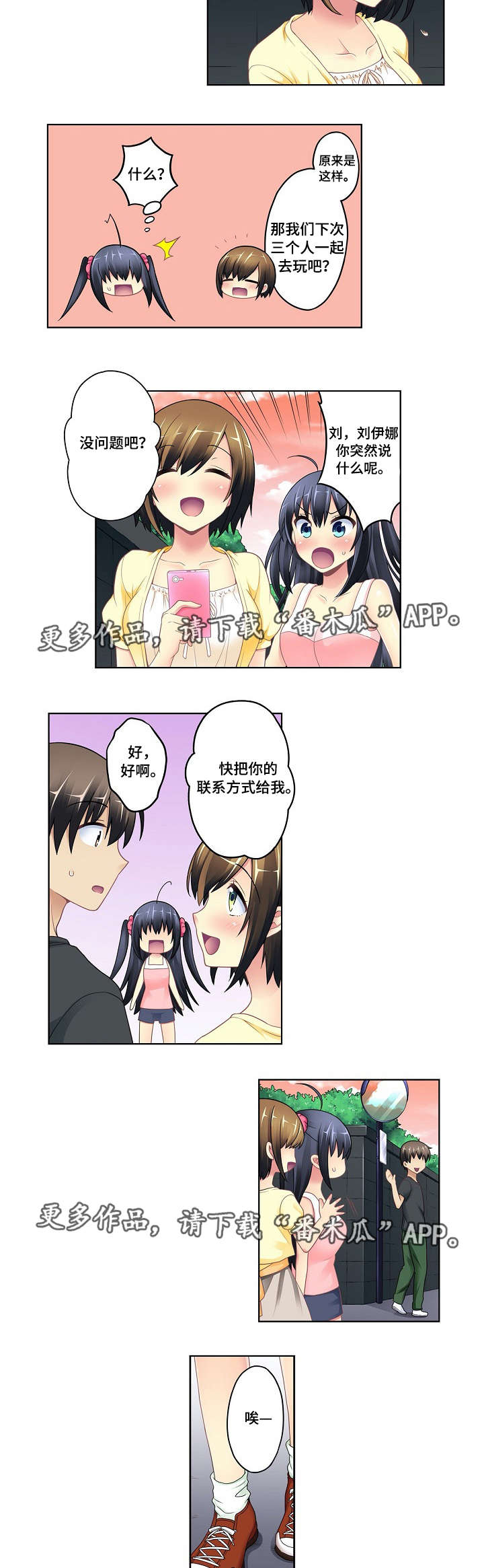 第4话：第4章：唱歌预览分镜