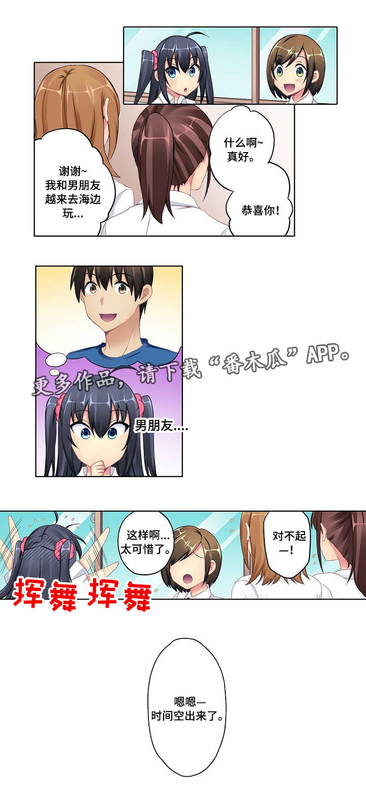 第7话：第7章：野营预览分镜