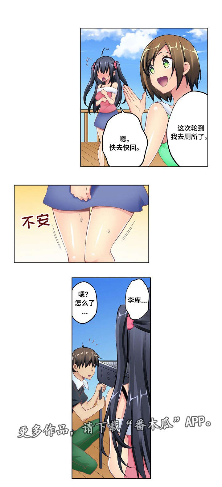第8话：第8章：维他命预览分镜