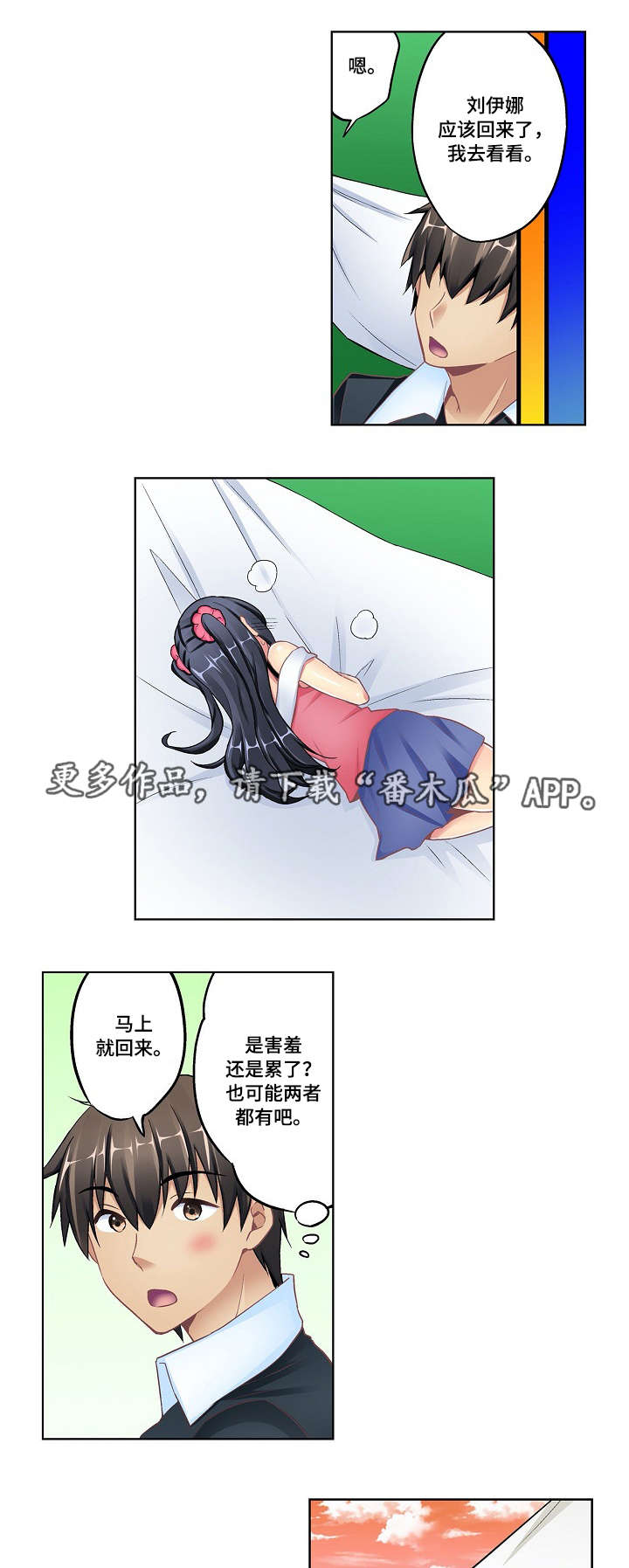 第9话：第9章：吊床预览分镜