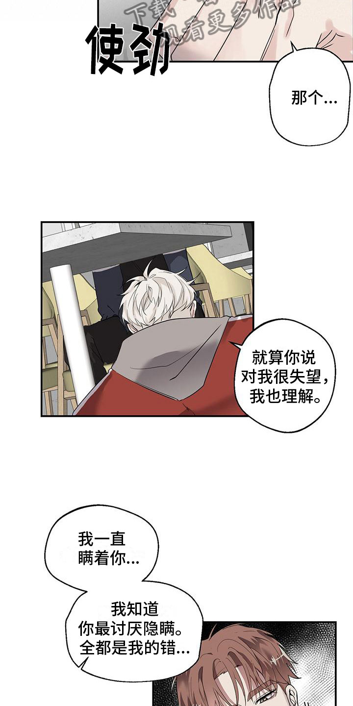第7话：我是鬼预览分镜