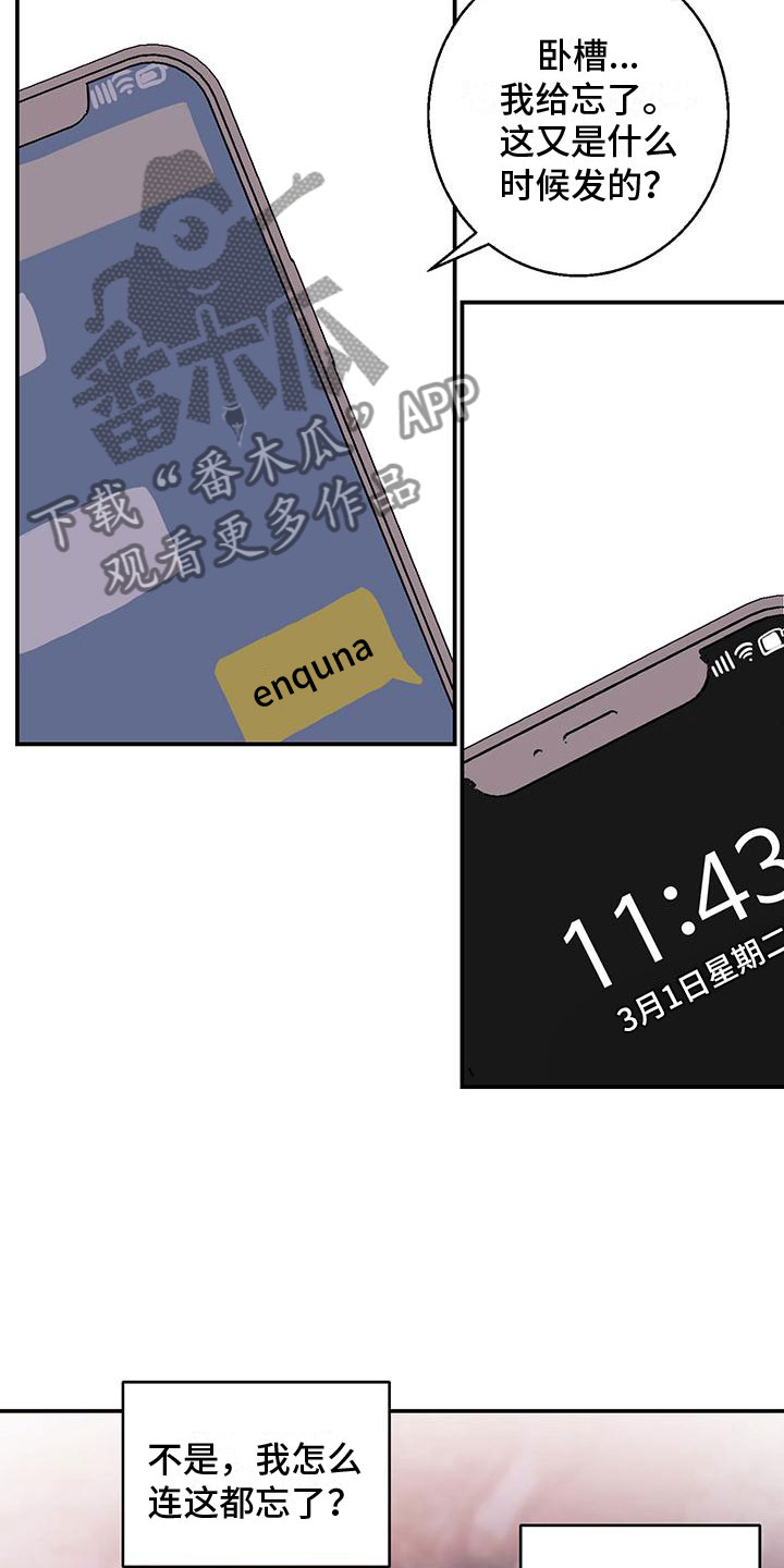 第13话：初遇预览分镜