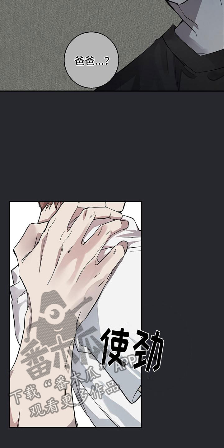第16话：出事了预览分镜