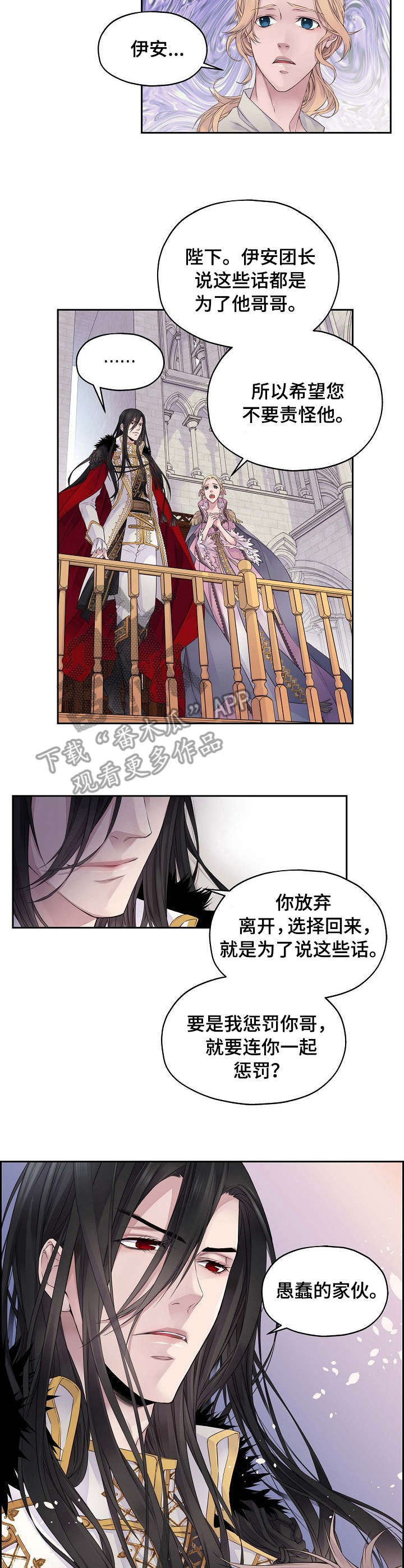 第3话：第3章：离开预览分镜