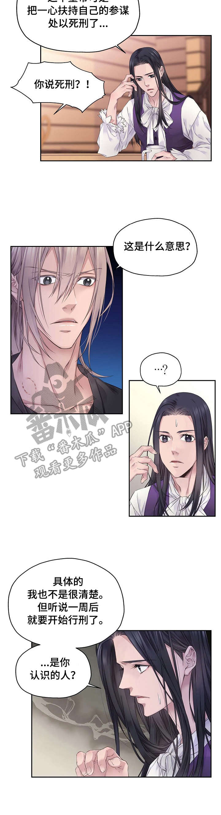 第4话：第4章：消息预览分镜