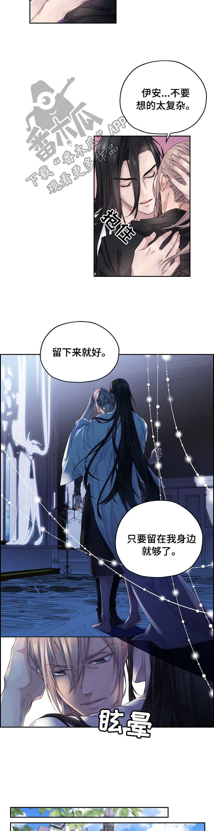 第5话：第5章：服装预览分镜