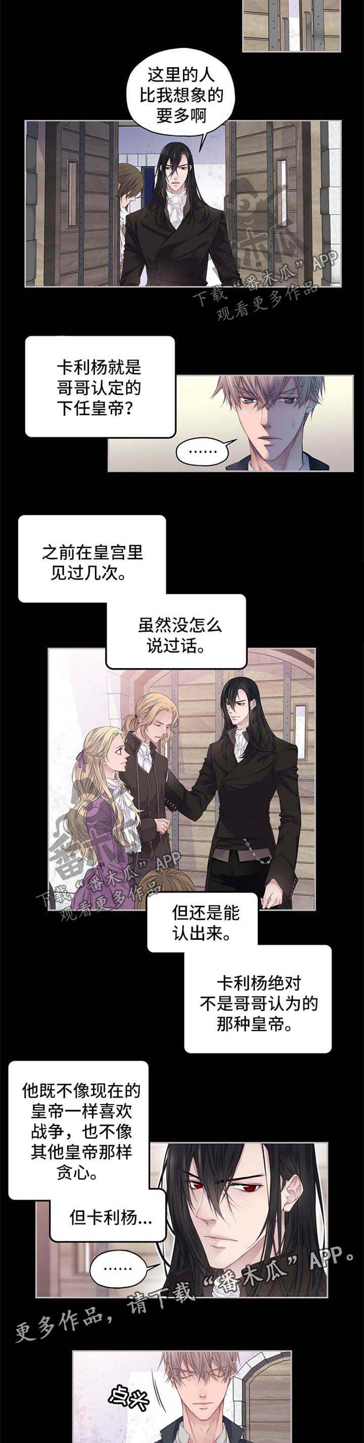 第6话：第6章：过往预览分镜