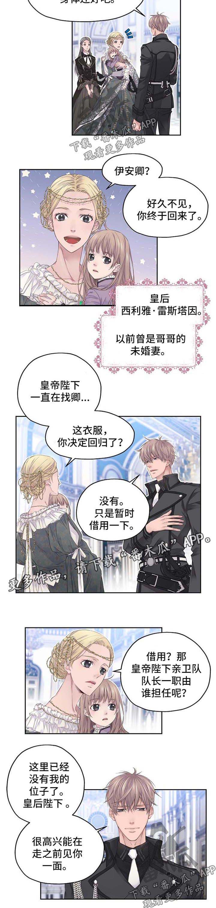 第7话：第7章：心痛预览分镜