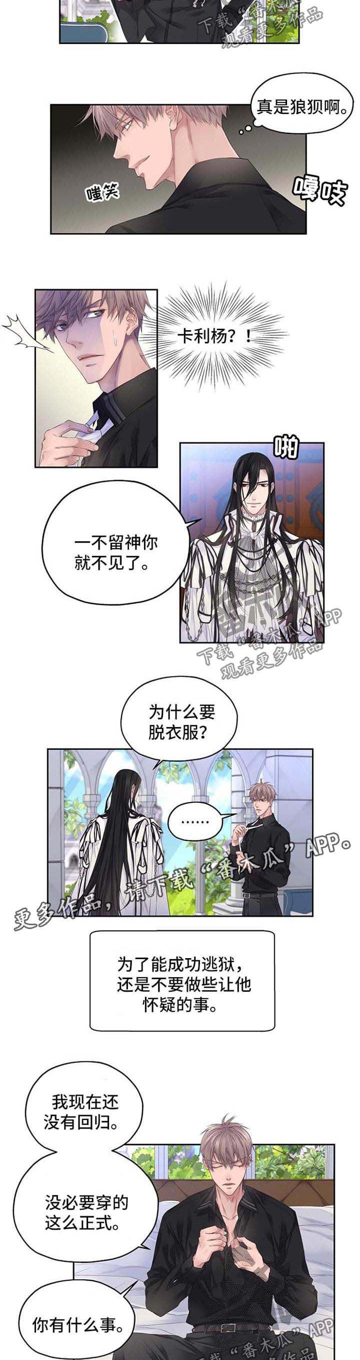 第8话：第8章：这里没有我的位置预览分镜