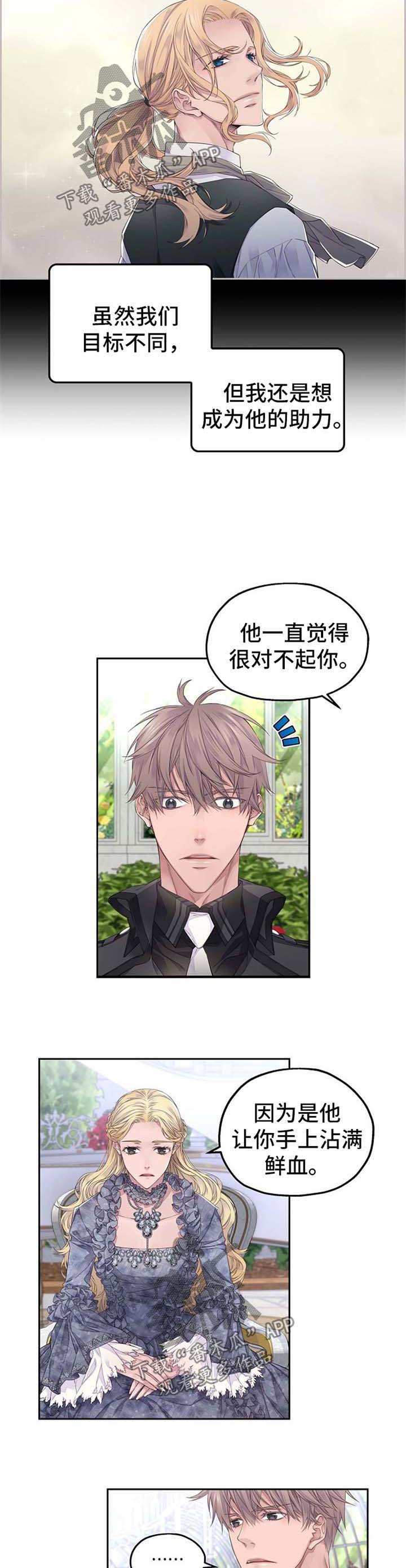第14话：第14章：保护预览分镜