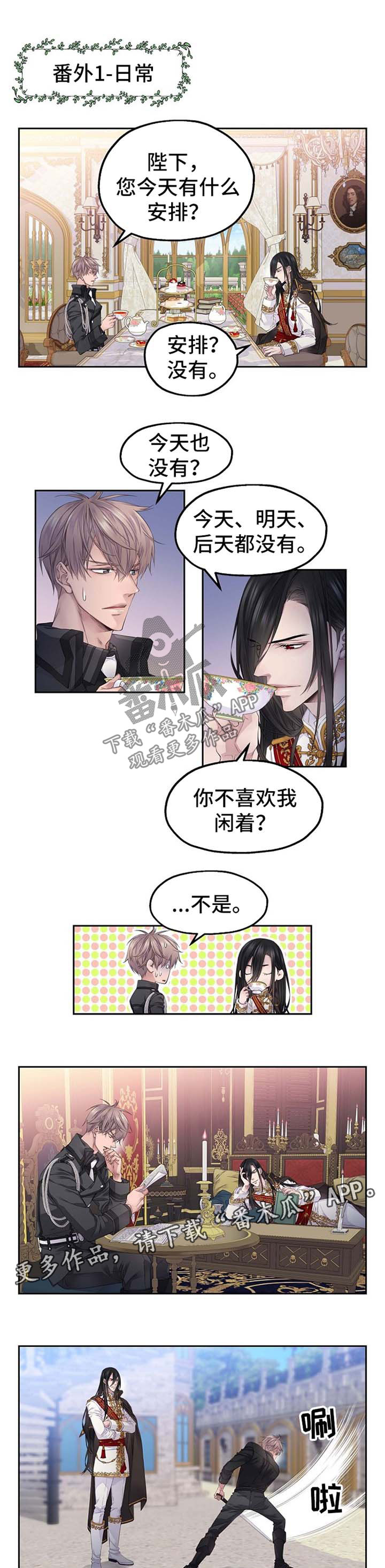 第17章:番外
