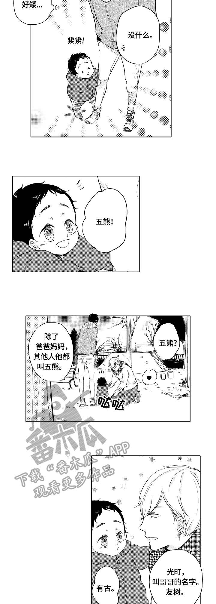 第5话：第5章：陪玩预览分镜