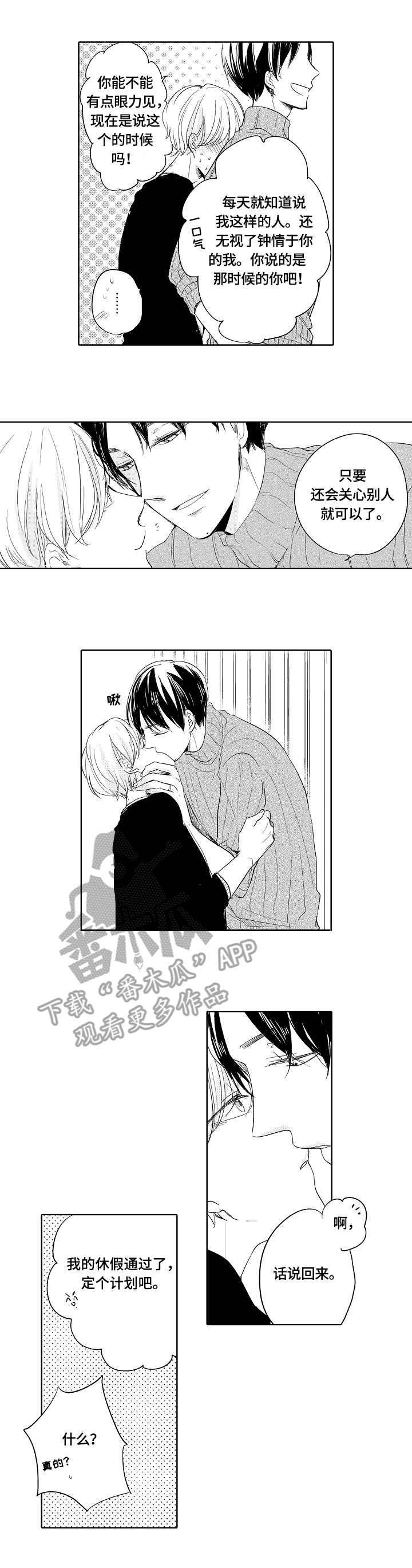 第8话：第8章：星星预览分镜