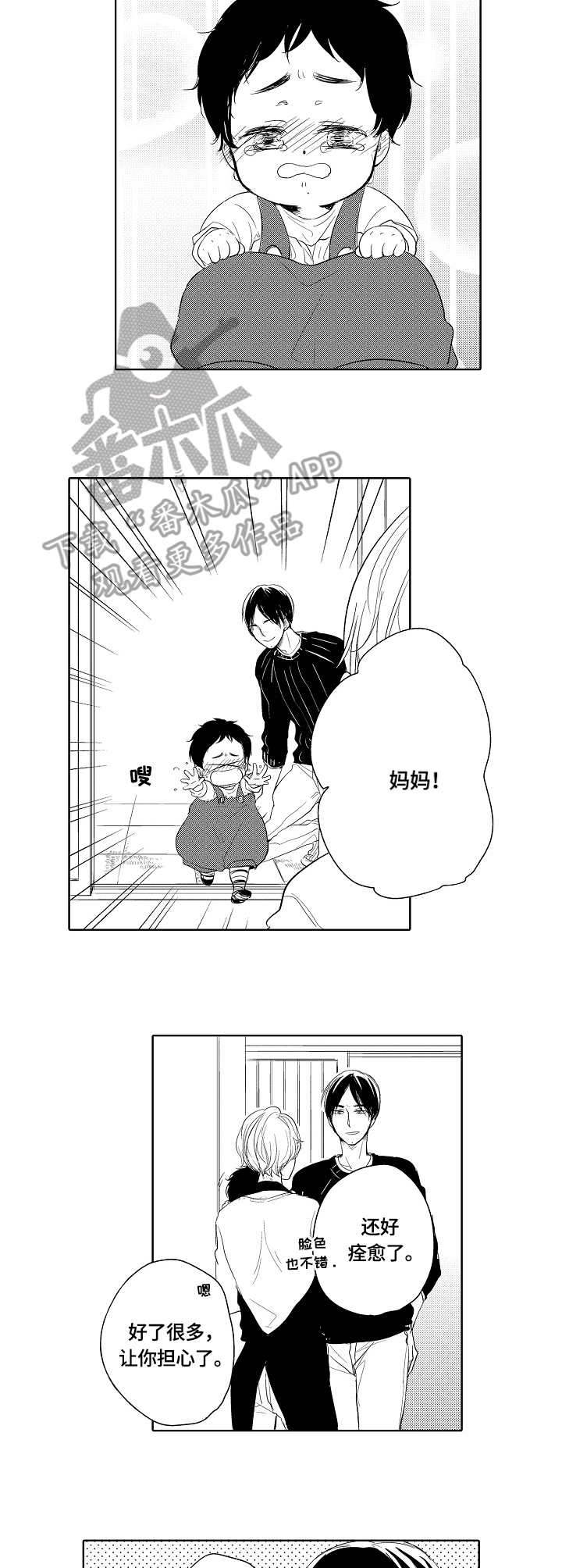 第14话：第14章：痊愈预览分镜