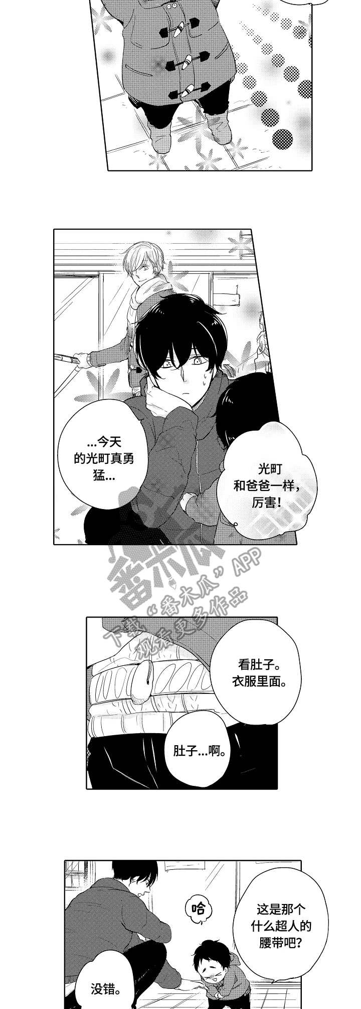 第15话：第15章：富士先生预览分镜