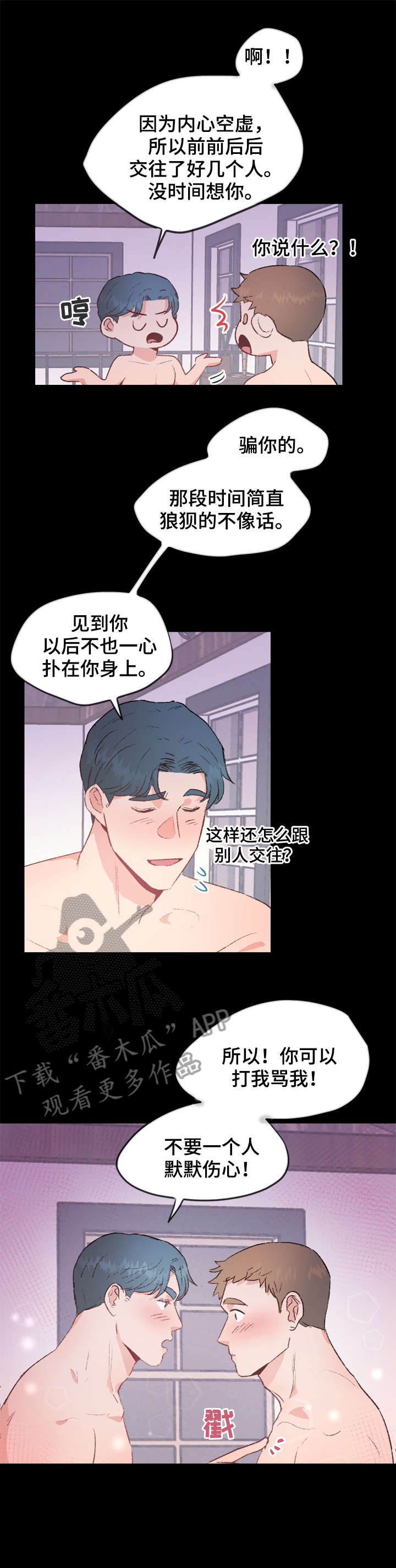 第20章:回家(完结)