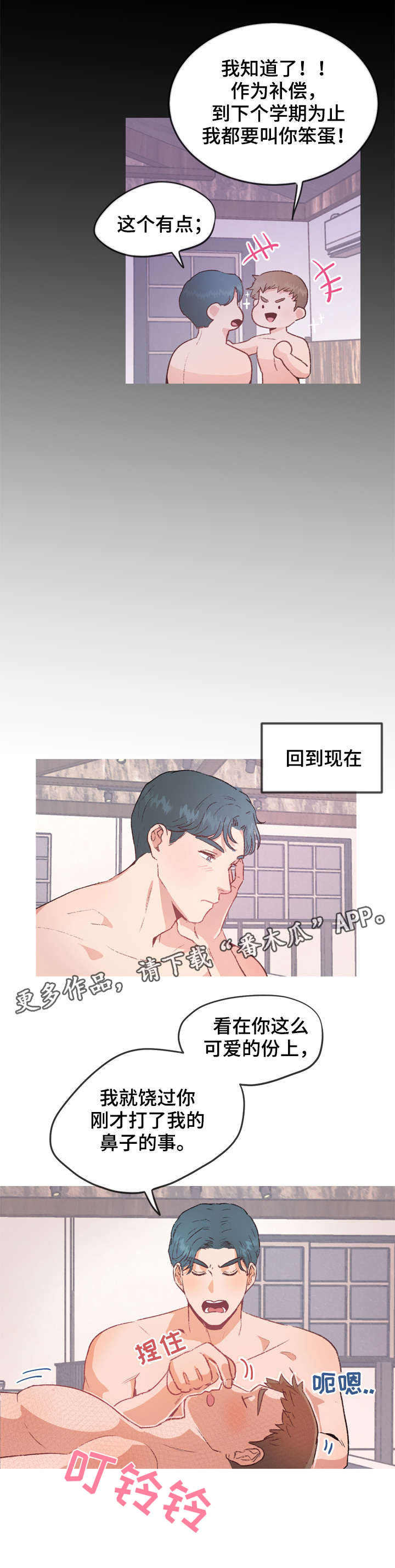 第20章:回家(完结)