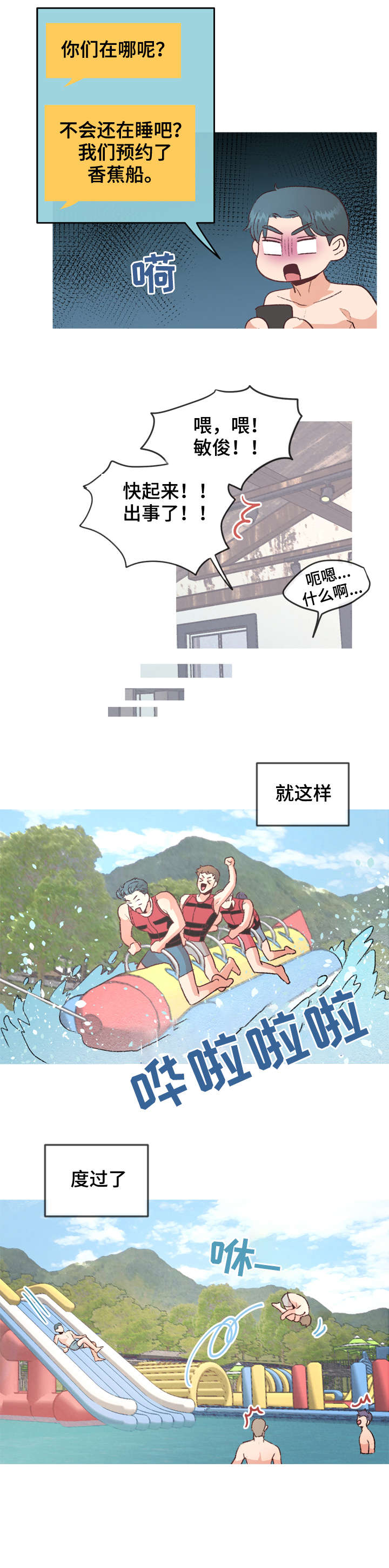 第20章:回家(完结)