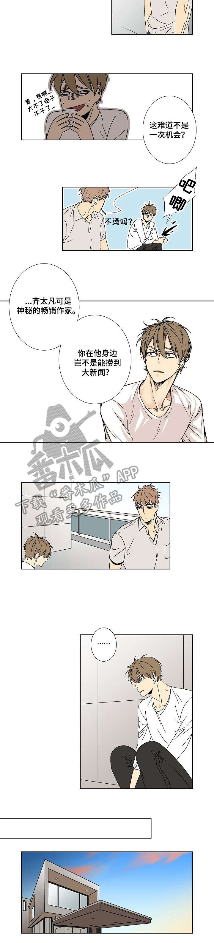 第7话：第7章：现在过来预览分镜