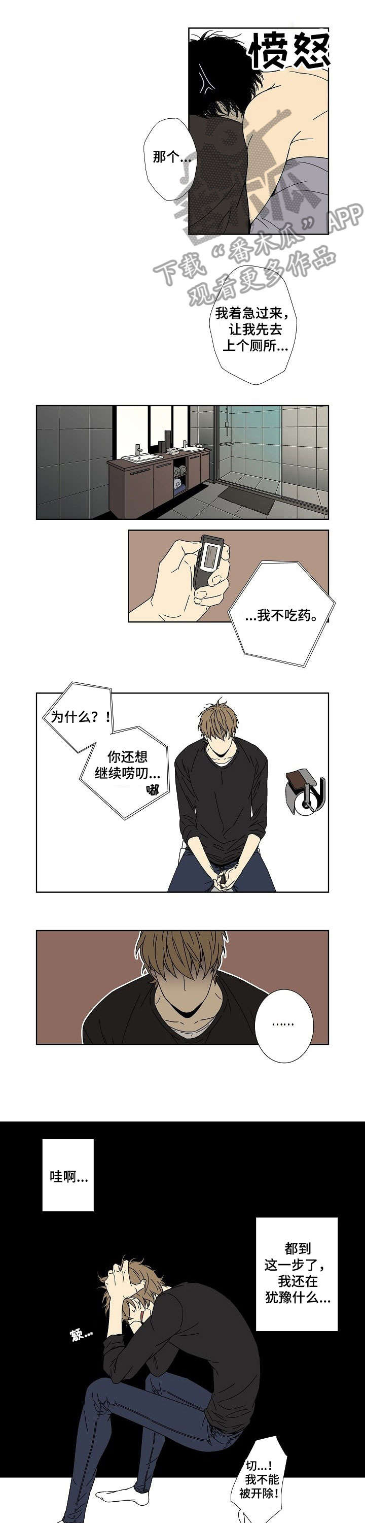 第8话：第8章：社长预览分镜