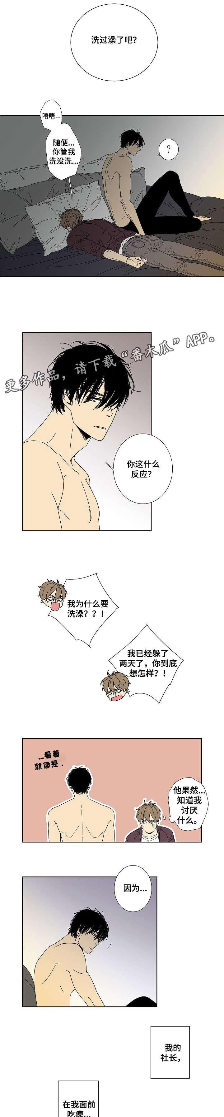 第9话：第9章：让我睡预览分镜