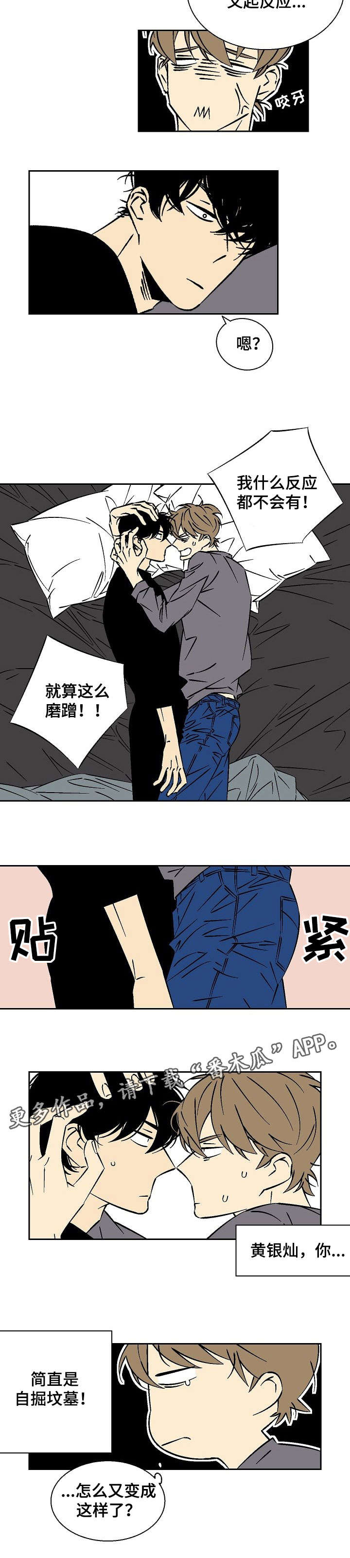 第15话：第15章：我喜欢预览分镜