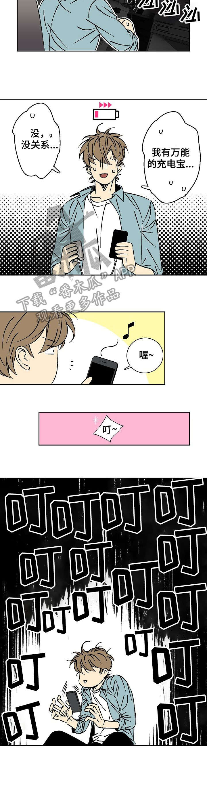 第17话：第17章：抓到了预览分镜