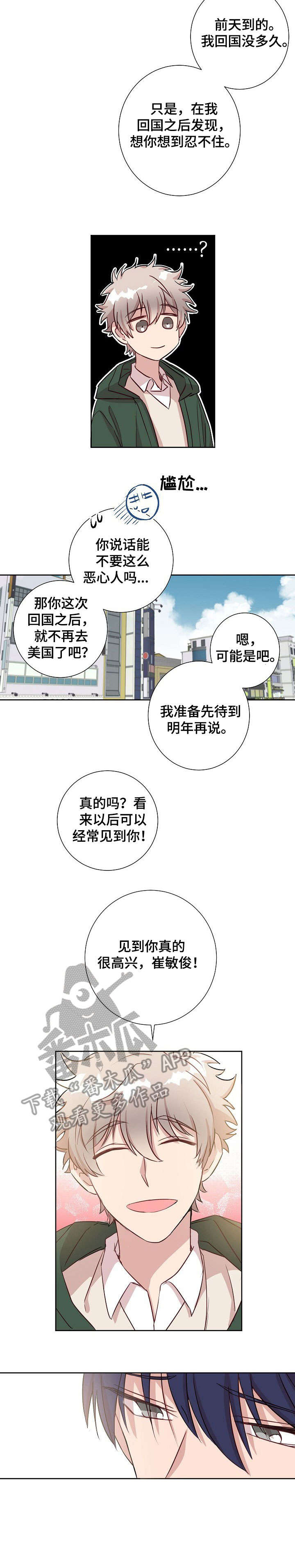 第3话：第3章：再见预览分镜