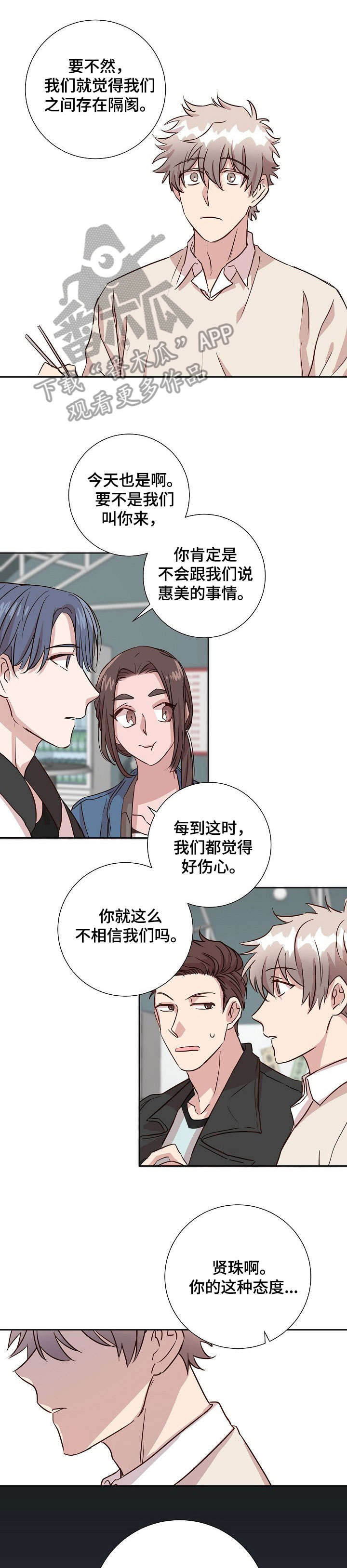 第5话：第5章：邻居预览分镜