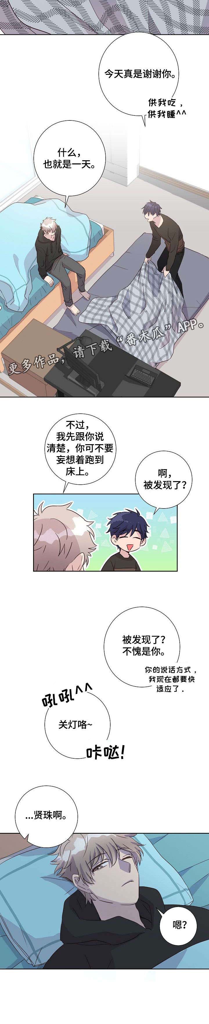 第7话：第7章：天亮了预览分镜