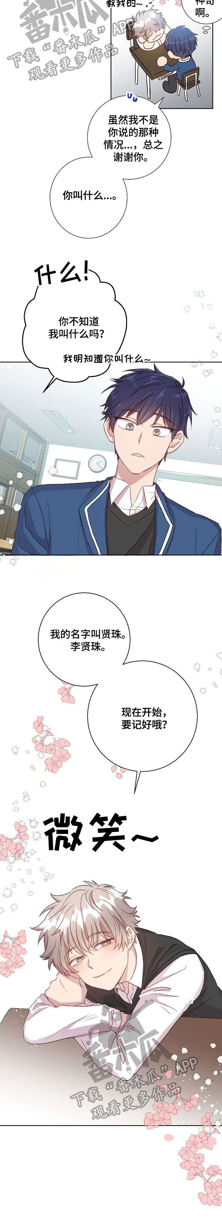 第13话：第13章：有约了预览分镜