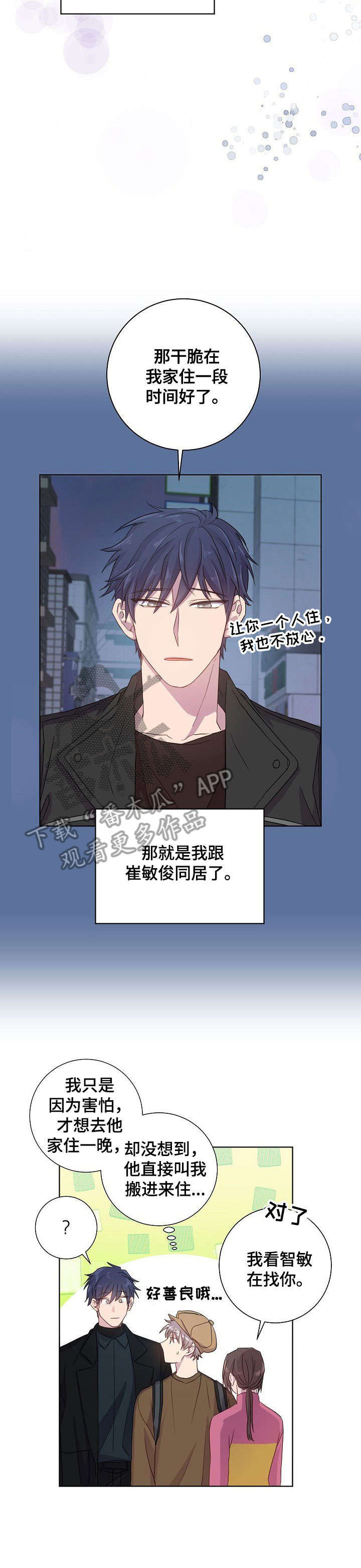 第15话：第15章：玩一场预览分镜