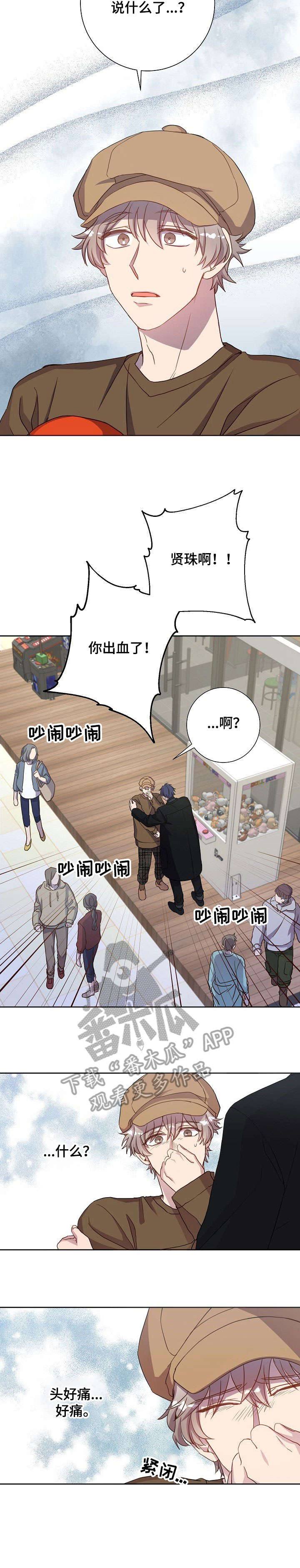 第17话：第17章：姐姐预览分镜