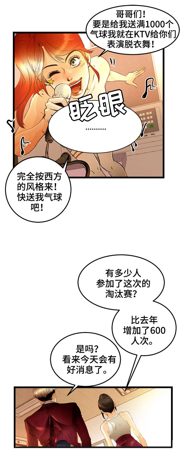 第2话：第2章：女王的归来预览分镜