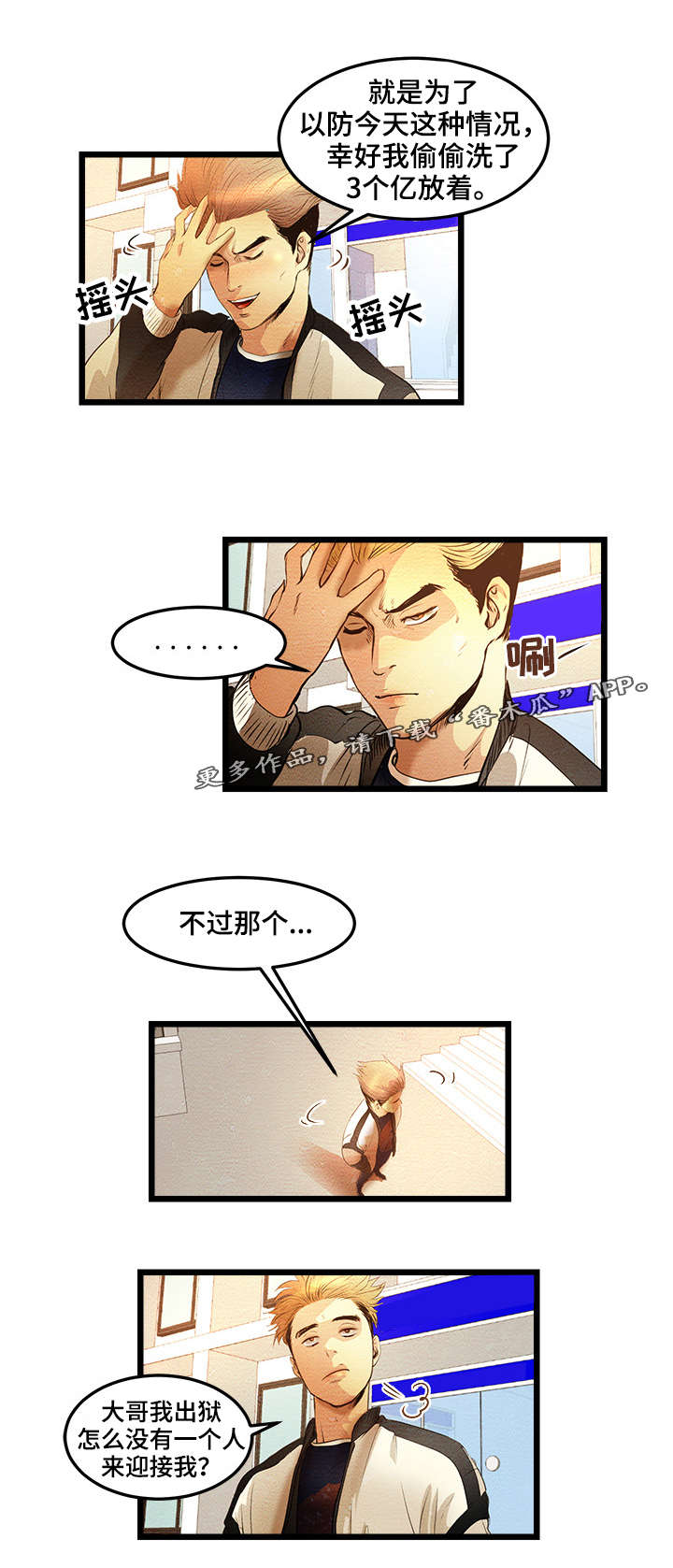 第3话：第3章：VIP粉丝房预览分镜