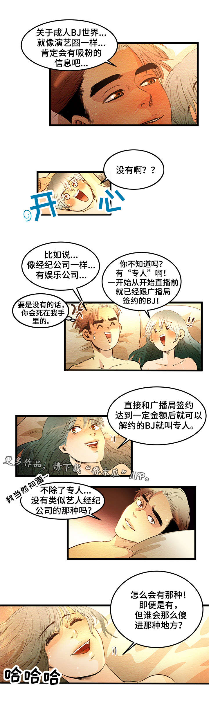 第5话：第5章：第一个BJ预览分镜
