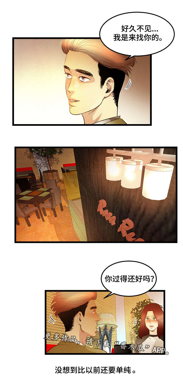 第6话：第6章：高中同学预览分镜