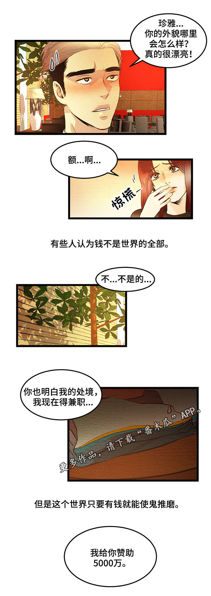 第7话：第7章：成年人BJ预览分镜