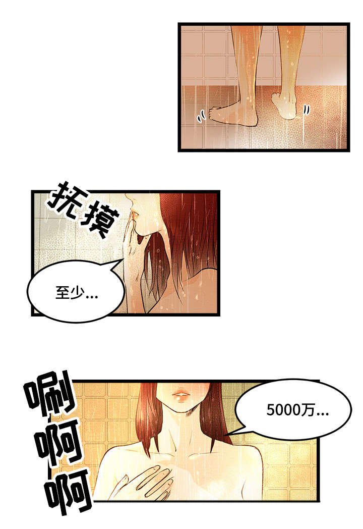 第9话：第9章：签约金预览分镜