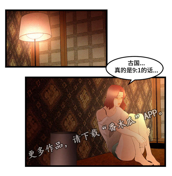 第15话：第15章：PK娱乐预览分镜