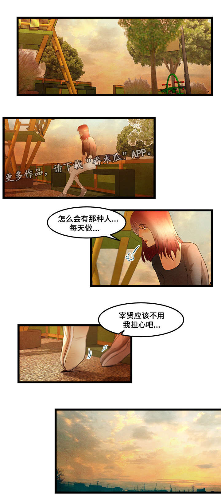 第17话：第17章：没有骗你预览分镜
